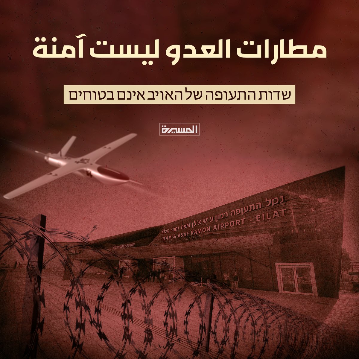 قناة المسيرة tweet media
