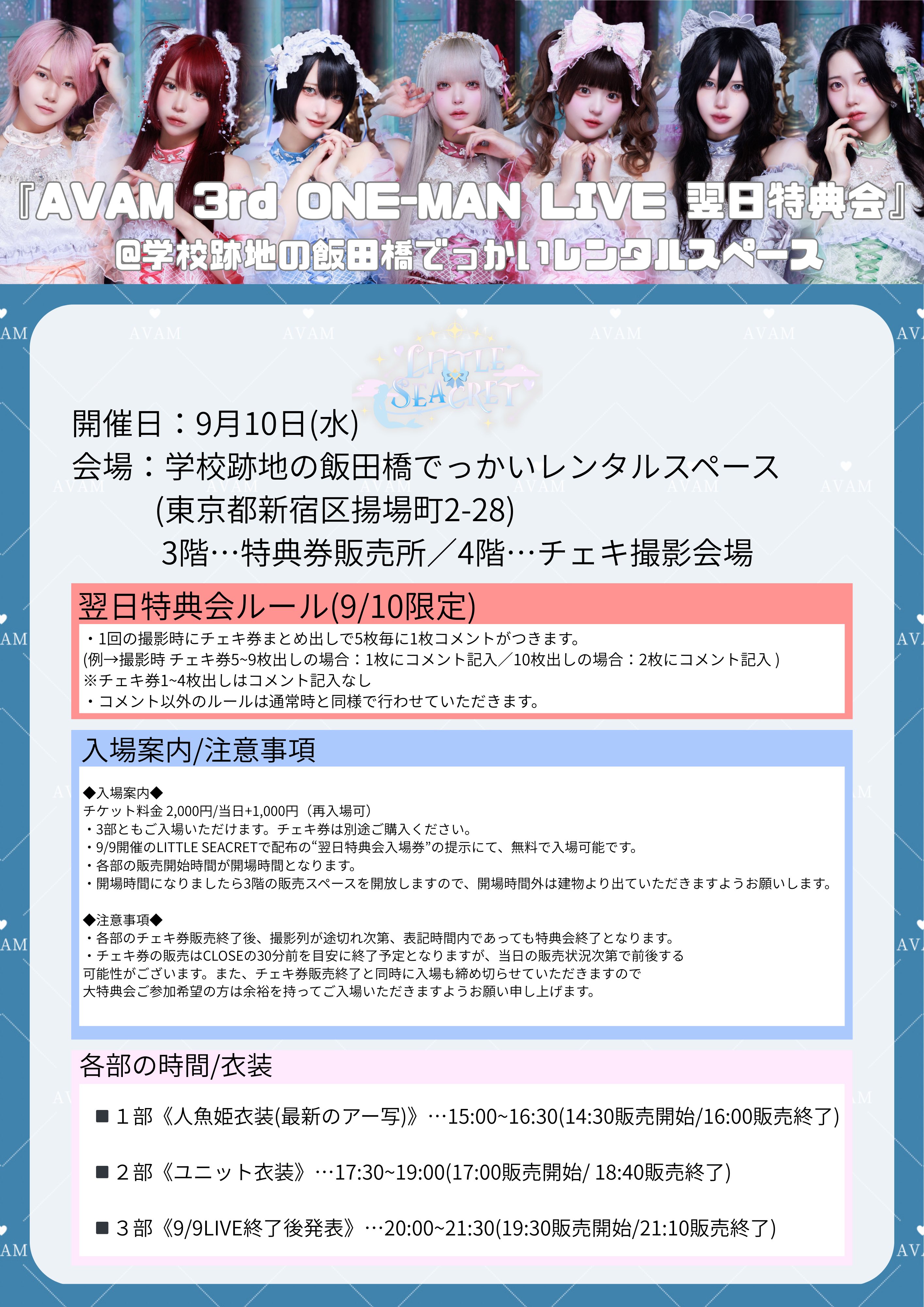 AVAM【アベアム】 on X: 
