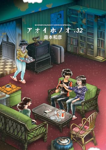デスパイ 島本和彦　帯付き・初版 /