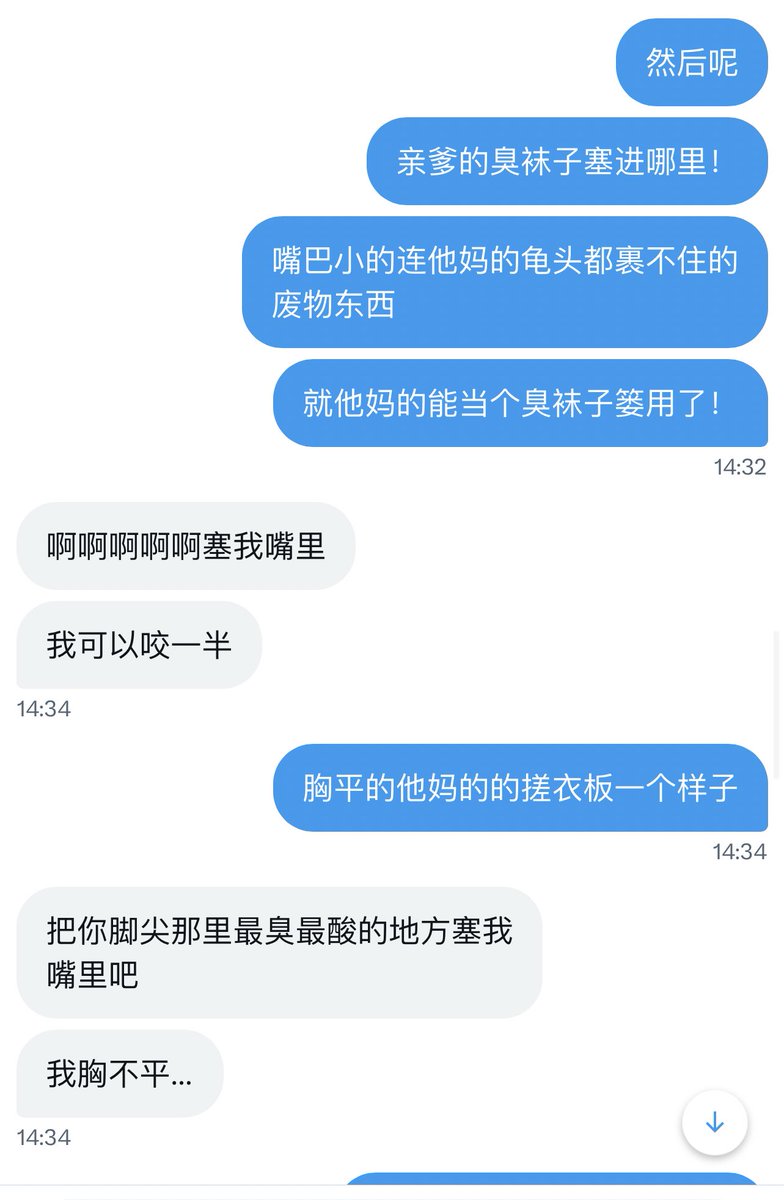 鸡巴吞不下去的傻逼就只能当个恋臭袜子篓给爹嗦袜子，越臭傻逼越喜欢对么？
#羞辱 #辱骂 #丧志 #洗脑 #自毁  #精神控制 #母猪 #母狗 #反差婊 #母人 #母蛆  #母畜 #肉便器 #母驴  #死妈 #社死 #杂种