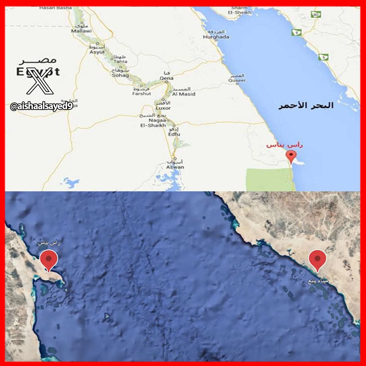 عارف خطورة الموضوع؟
بيع الجزيرة معناه خسارة موقع عسكري مهم لانها قريبة جداً من قاعدة برنيس البحرية والجوية اللي على الحدود الجنوبية
📌(حط تحتها مليون خط برضو)
وهي كذلك كأنها ميناء بحري على طرق عالمية، شمالها قناة السويس وجنوبها باب المندب وشرقها مضيق هرمز
والاستحواز هيمكنهم من
