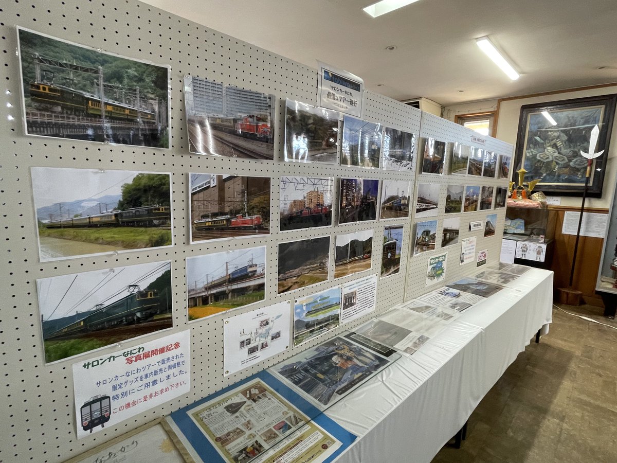 本日は北陸本線・河毛駅（滋賀県）で行われている「サロンカーなにわ