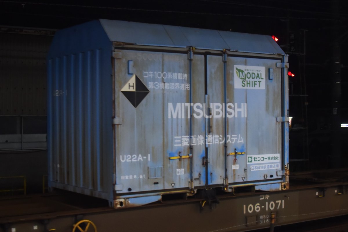 kuhane130's tweet image. 2025/9/7 高速1085ㇾ
画像の個体NO:20D-353
                        UR47A-38016
                        U22A-1
#1085ㇾ #1085ㇾ記録 #20D #UR47A #U22A