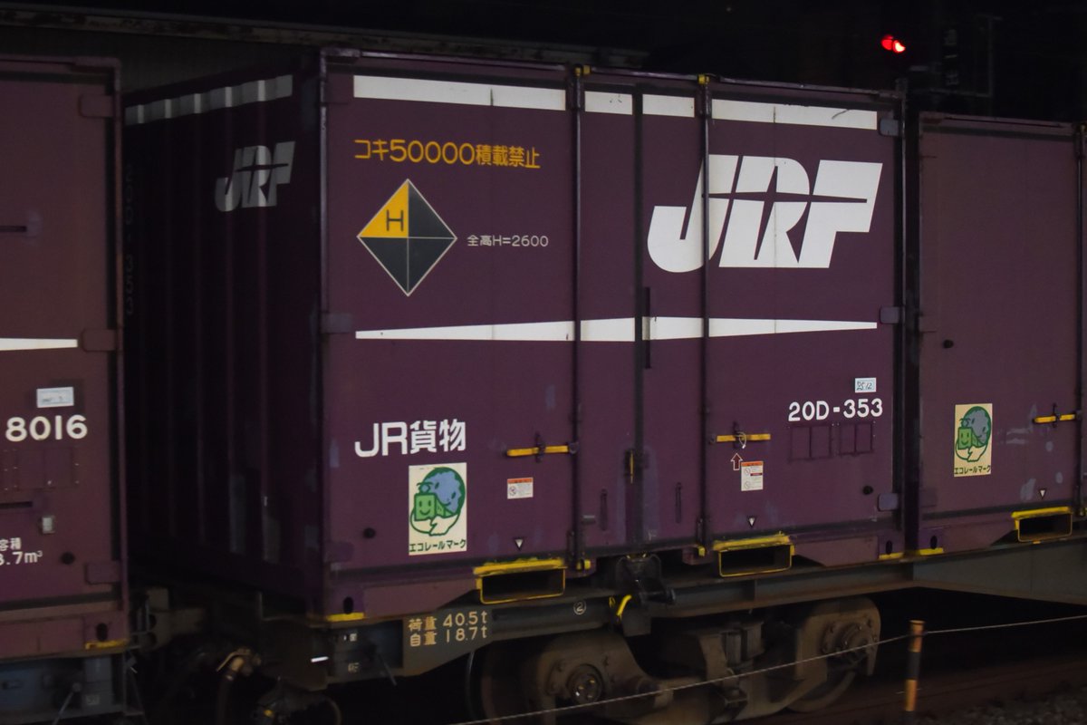 kuhane130's tweet image. 2025/9/7 高速1085ㇾ
画像の個体NO:20D-353
                        UR47A-38016
                        U22A-1
#1085ㇾ #1085ㇾ記録 #20D #UR47A #U22A