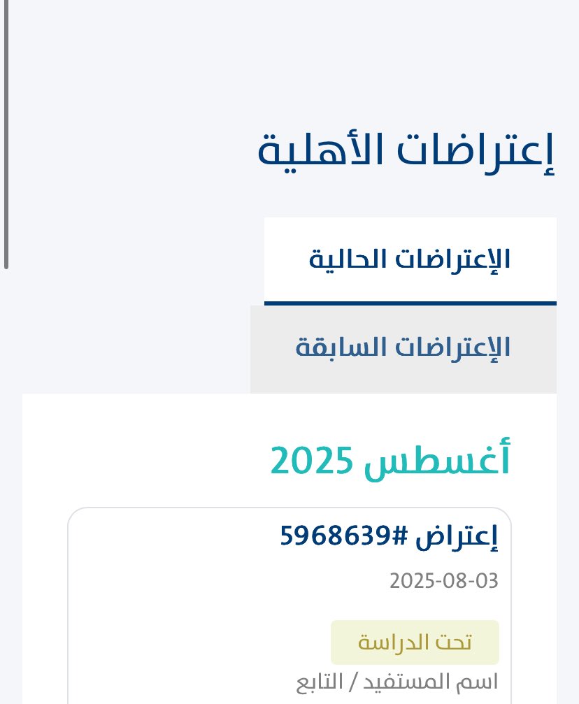 u5olo's tweet photo. @citizenaccount حتى الان لم تنحل المشكلة الله لايسامحكم انتظر يوم ورا يوم والمشكله باقي 3 ايام على نزول الدعم https://t.co/qLYUN2OXyT