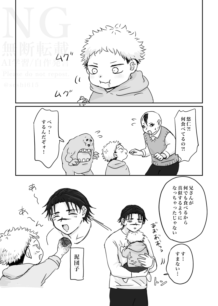 くそうず兄弟転生現パロ
この前の続き 