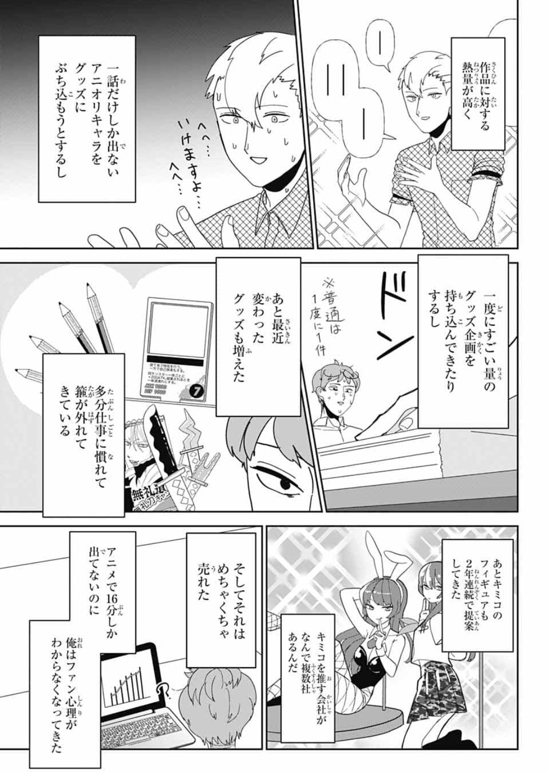 ✿みんみんさん✿専用ページです✿ みんみんさん様 リクエスト 4点 まとめ商品
