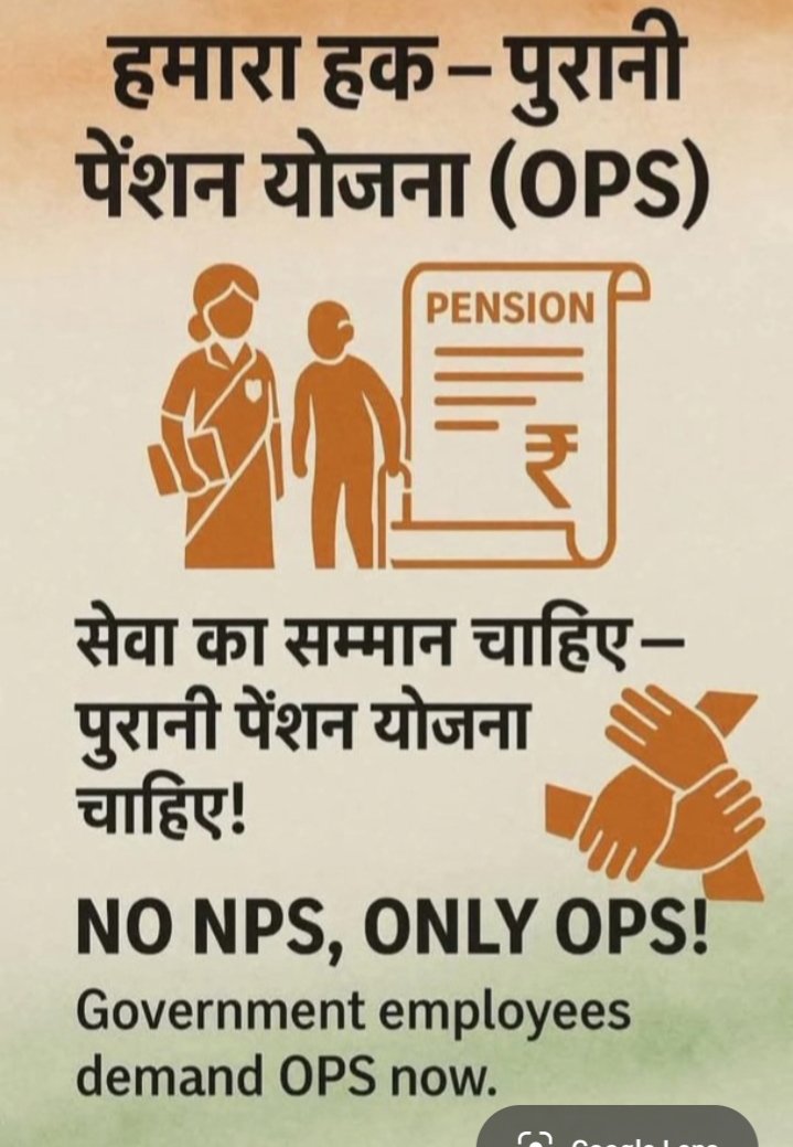 👉🏻 जब  माननीयों महोदय को 4 -4 पुरानी पेंशन मिल सकती है,
तो देश की सुरक्षा करते हुए अपने प्राणों की बाजी लगाने वाले अर्धसैनिक बल के जवानों को और कर्मचारियों को पुरानी पेंशन क्यों नहीं ?
#OPS 
#OPSFORCAPF
#NoNPS_NoUPS_OnlyOPS
<a href="/PMOIndia/">PMO India</a>
<a href="/vijaykbandhu/">Vijay Kumar Bandhu</a>
<a href="/ParmanandDehar1/">Parmanand Dehariya/president/Nmops/mp</a>
<a href="/SuryawaSingh/">Pratapsingh Suryawansh</a>