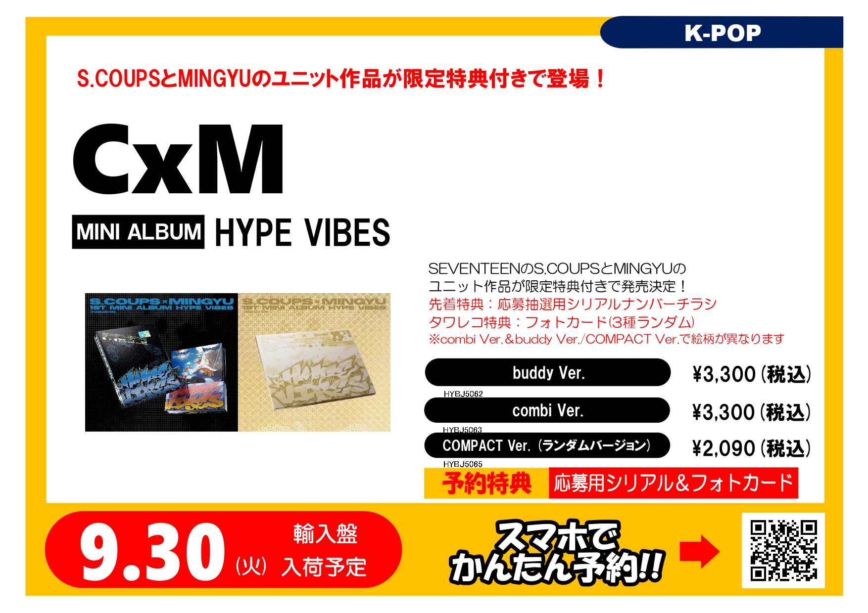 seventeen  シリアルコード　8枚 ZEROBASEONE zb1 ゼベワン シリアルコード 10枚の通販 by T's