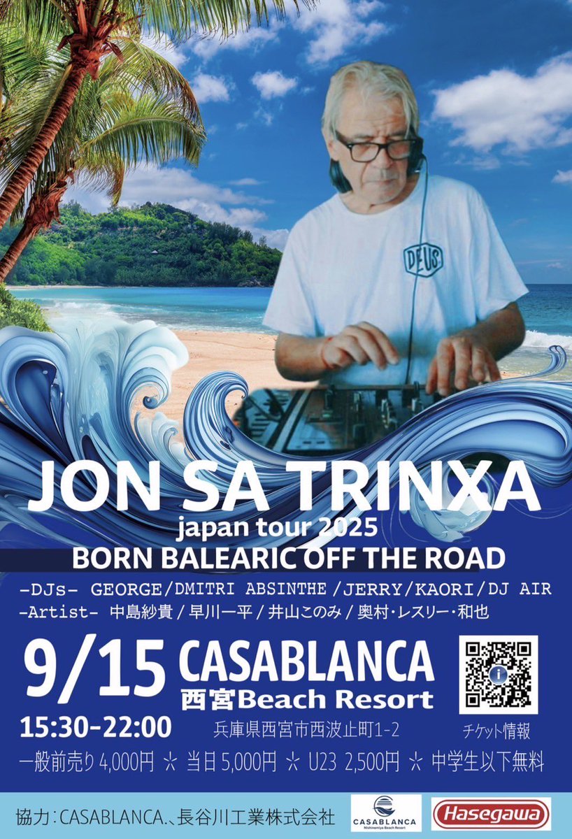 来週月曜日　西ノ宮浜　
最高に素敵なサンセットパーティー
イビザから　本当にいいなと思う
DJ JON SA TRINXA と共演します

この日は　
NOTHING BUT A GOODMUSIC
でやります