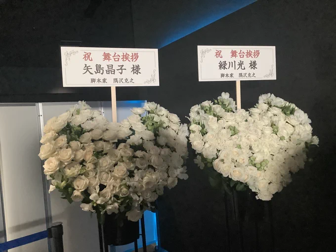 ガンダムW舞台挨拶に参加してきました!! 運良くチケット2枚取れたスウさんに譲って貰って 入り口から隅澤さんの白薔薇ハートのお出迎え&amp;初めて直接、緑川さんと矢島さんの生声を聞けて感動しました 最後にサイン入りになったスタンディはオーラが増えてた 後ほどまたレポ漫描きますね