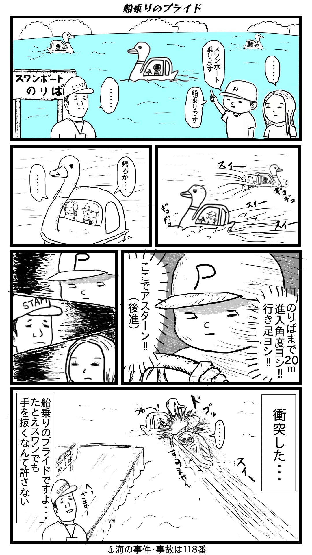 船乗り（機関）プロフにお得有り 機関士 - Search / X