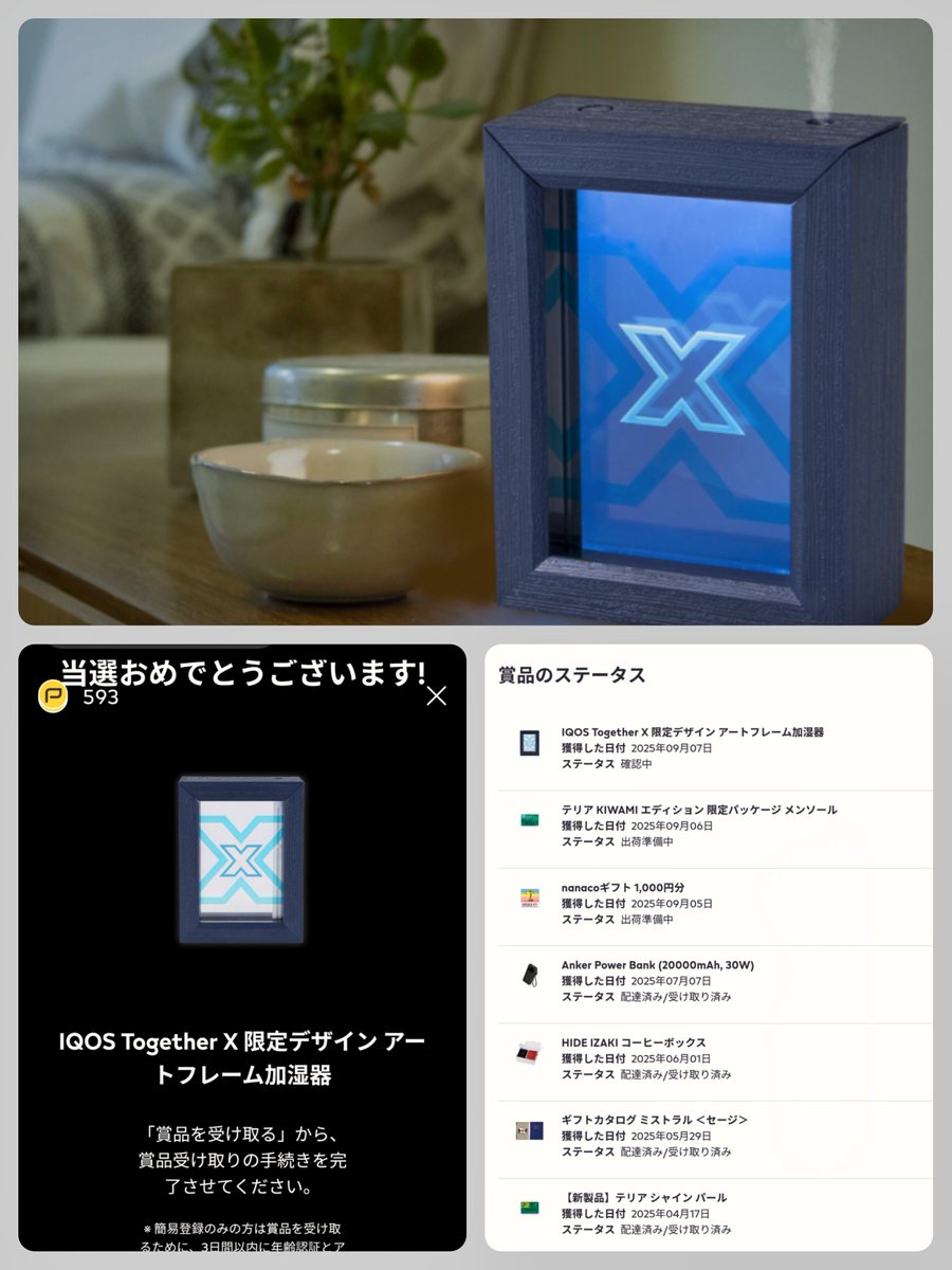 2日前にnanaco当たったばかりなのにアイコスのルーレット1発目でまた