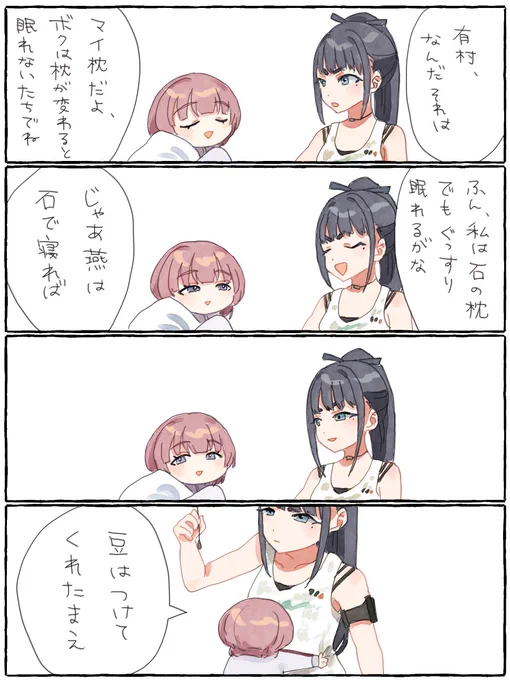 好きなコミュの会話(ちび麻央ver)
※最後のコマは捏造です 
