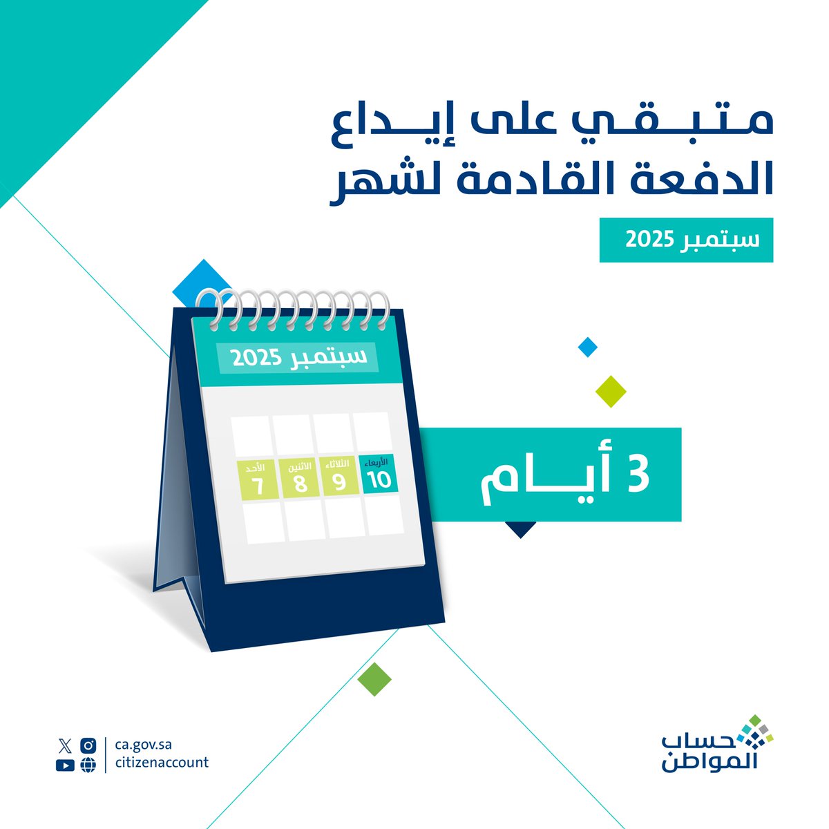 حساب المواطن tweet media
