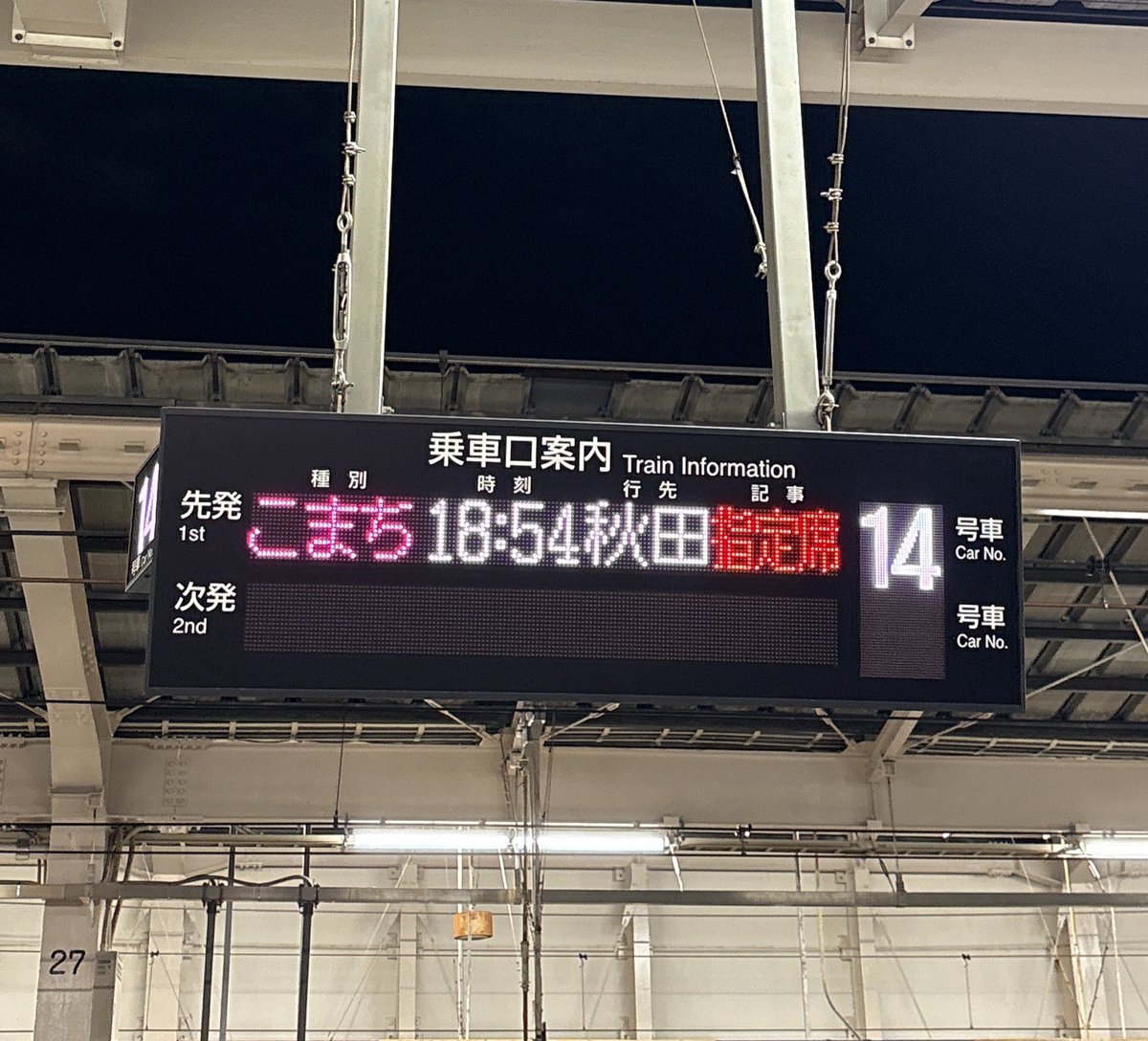 帰還🚄
久しぶりにみんなに会えて良かった〜！

今後はシーズンごとに開催します🫡