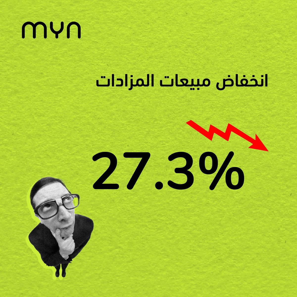 في 2024، نزلت مبيعات المزادات 27%، خاصة للأعمال اللي فوق 10 مليون دولار. بس الفئة الوسطى (من 100 ألف لمليون) كانت ثابتة.

جيل جديد من الجامعين يشتري بذوق وقناعة، مو استعراض.
تتوقع كيف يتغير السوق إذا صار الذوق أهم من الربح السريع؟