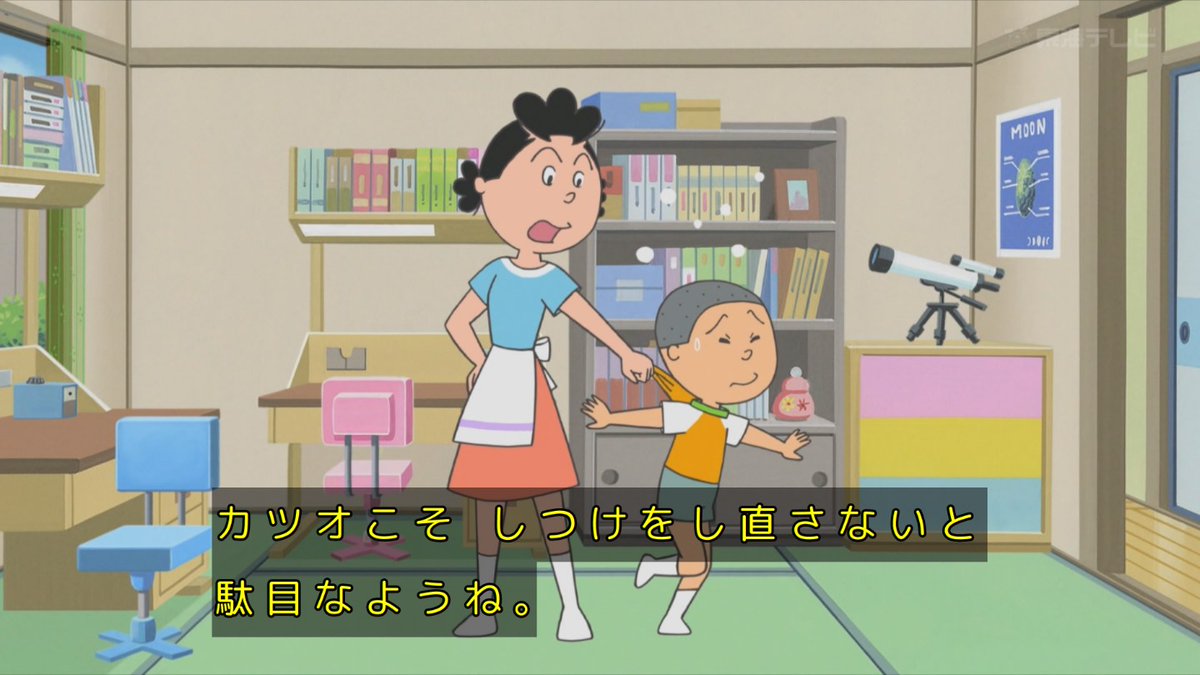 カツオの悪知恵オチ ルルダミアン #サザエさん #sazaesan