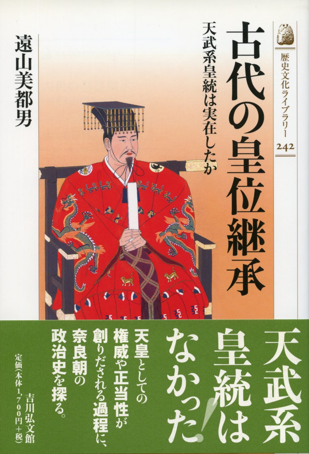 日本の時代史　吉川弘文館　全三十巻 日本の時代史 全30巻揃(吉川弘文館 白石太一郎・五味文彦・大石
