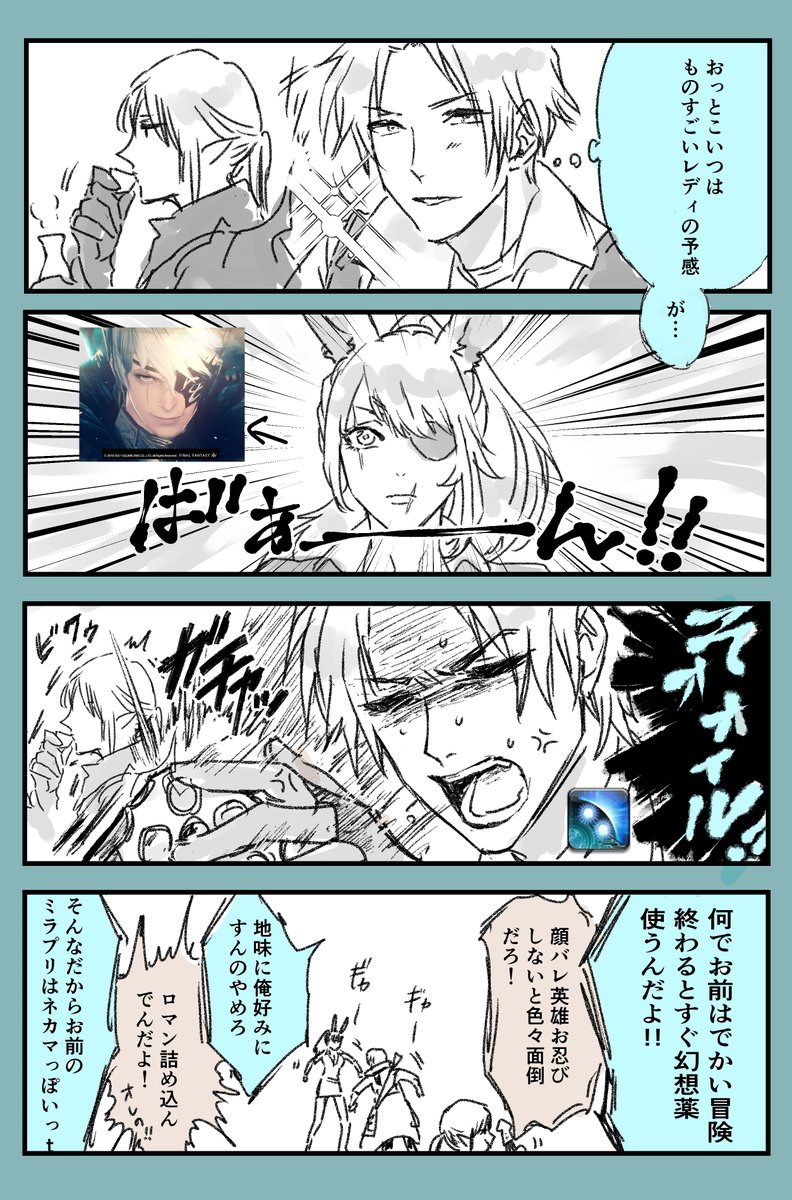 らくがき　バ美肉おじさんの自機
#FFXIV  #FF14art  #FF14　#FF14イラスト