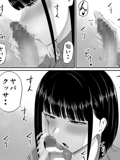 チンコ嗅ぐ大塩さん FANZA専売にて販売予定のDL同人 「塩対応の大塩さん2」制作中 予告のお気に入り登録お願いします