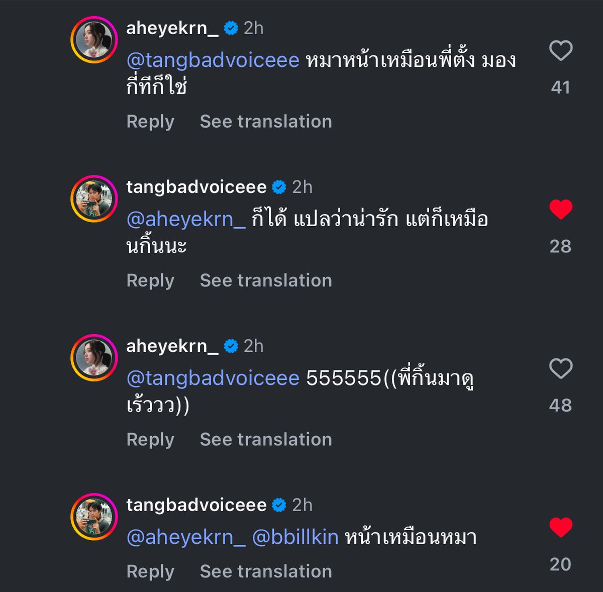 ตลกกอะ พี่ตั้งบอกว่าหมาเหมือนลูกอ้วรรร 
#bbillkin
