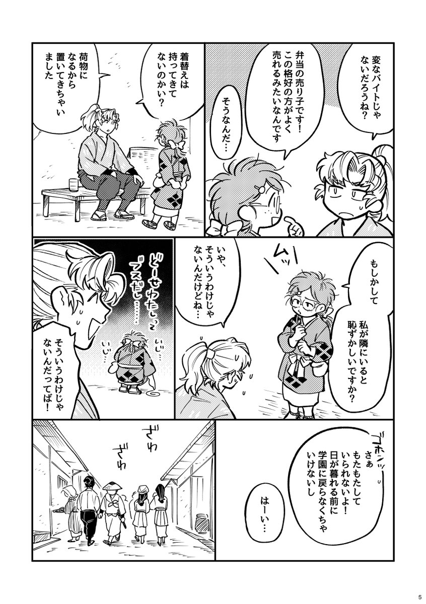 zoeta2000's tweet photo. 🎀9/21忍FES.33新刊サンプル🌿
全年齢/A5/34ページ(表紙含む)/会場価格300円/とらのあなで通販予定
女装乱が伊とお出かけするお話です。両片想い前提の伊乱です https://t.co/I9yBxAfnC3