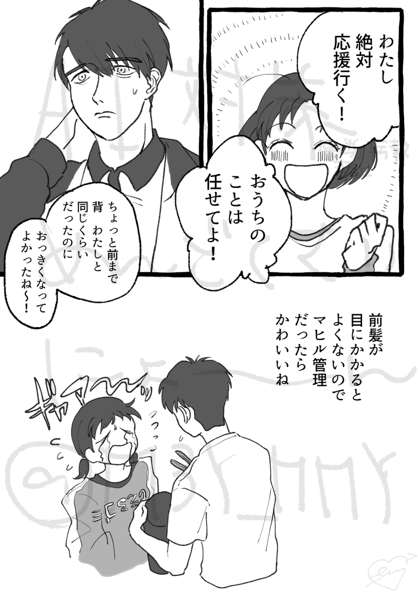 幼少期・全部捏造
#マヒ主 