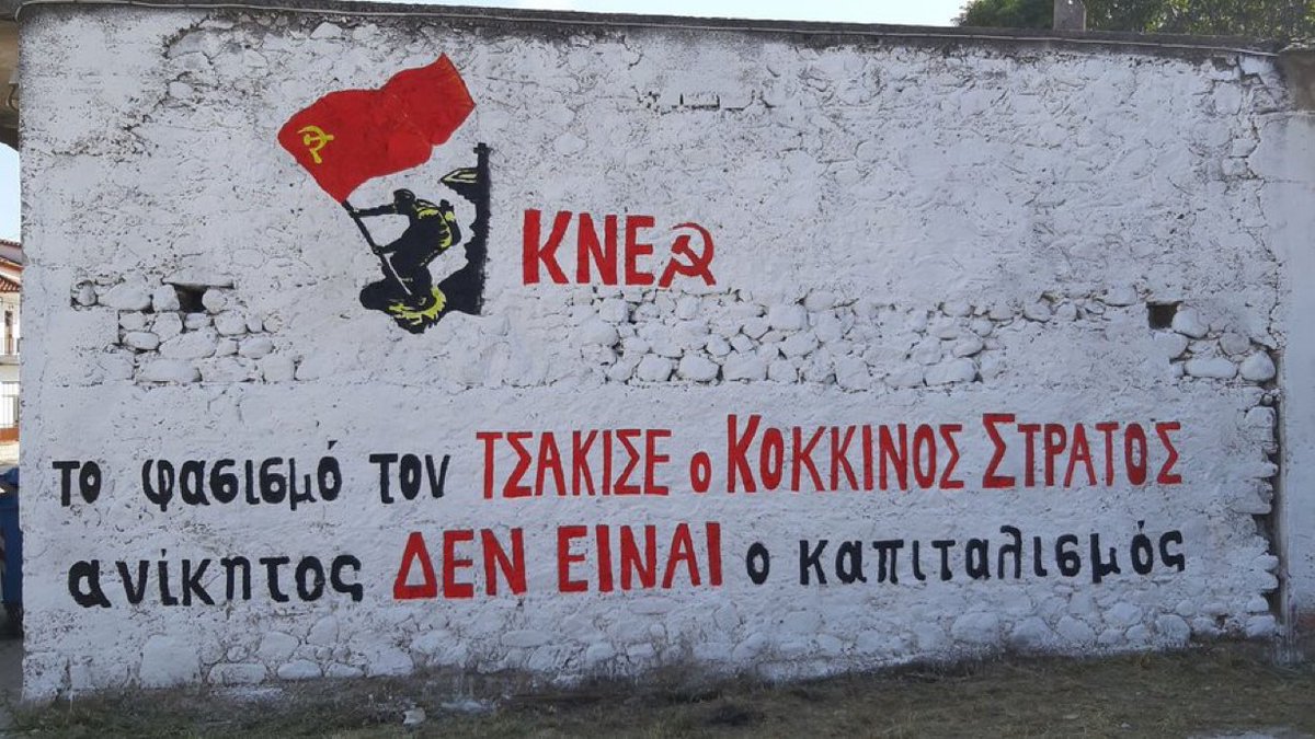 "Kızıl Ordu faşizmi ezdi, kapitalizm yenilmez değil"

📍Yunanistan