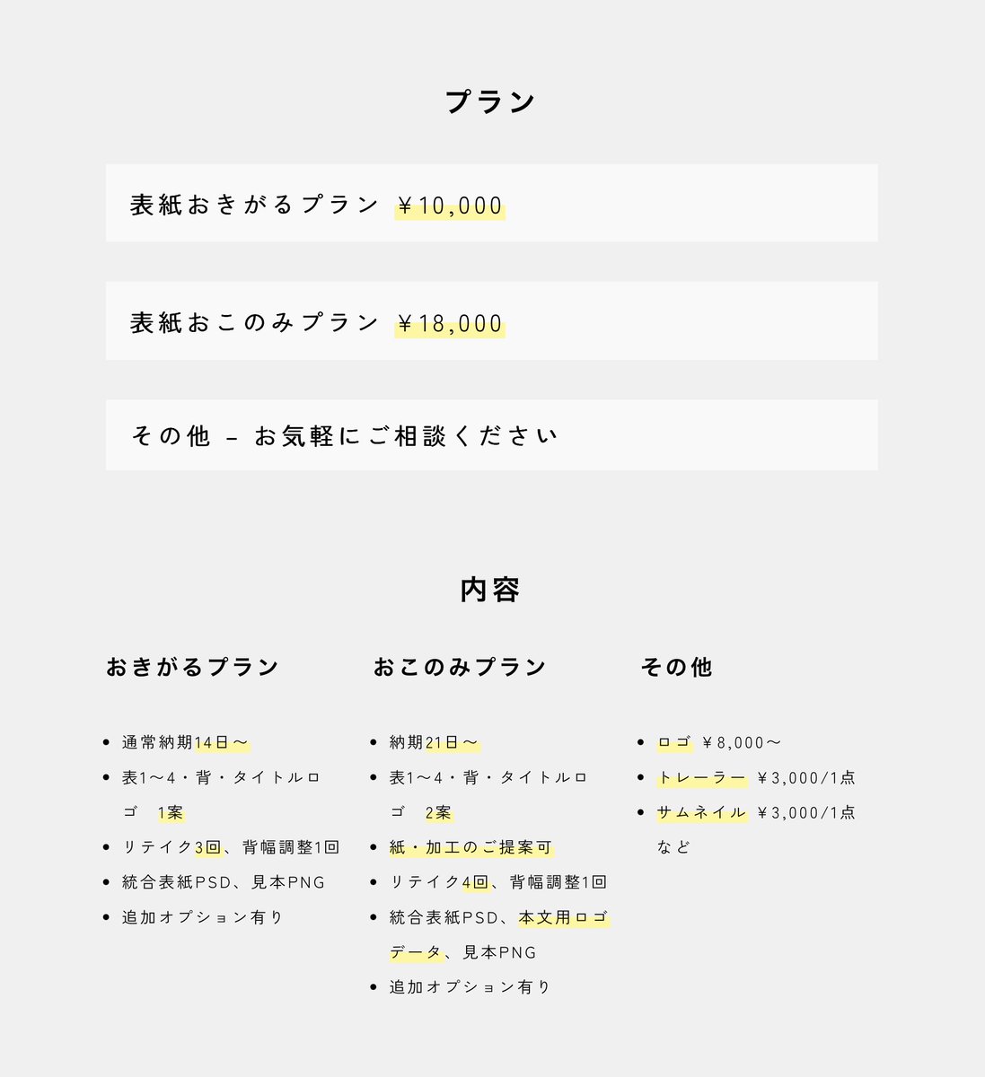 poko_design's tweet photo. 📢🔵お知らせ🔵
サイトのオーダーページを改装。プランを改定し、デザイン内容の詳細やオプションを分かりやすくしました。
https://t.co/U7rrvJncZ9 https://t.co/yz6US668IT