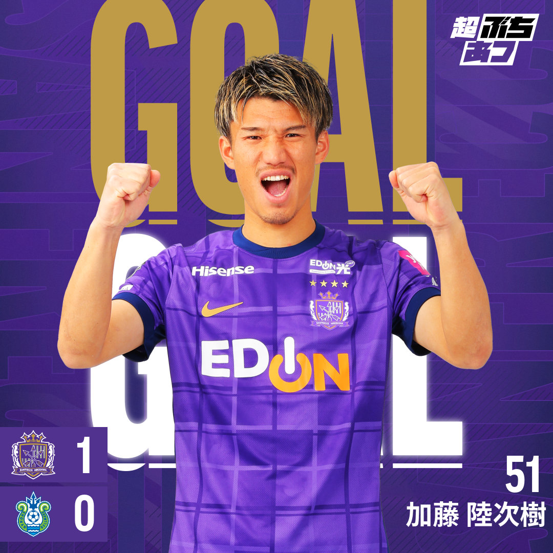 𝐆𝐎𝐎𝐎𝐎𝐀𝐋!!!⚽ 広島🟣 1-0 🟢湘南 ⌚️前半23分 #加藤陸次樹