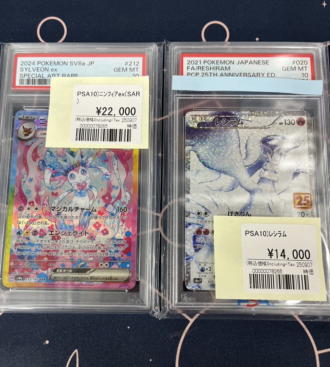 値下げ中！ニンフィアex sar PSA10 状態難/PSA10鑑定済〕ニンフィアex【SAR】{212/187}