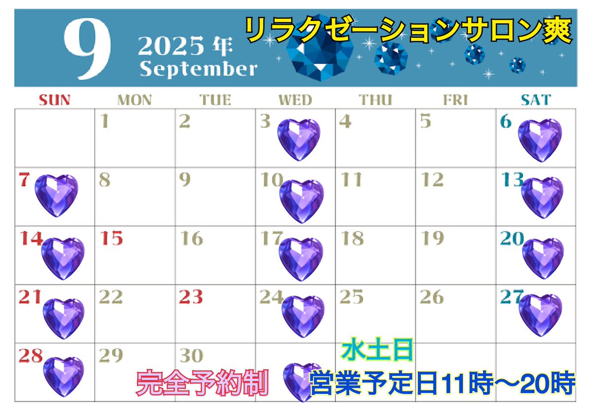 salonsou1121's tweet photo. こんばんは！ 
遅くなりましたが
9月の営業予定日です✨️ 

いつも通り、水土日 
ご予約お待ちしております！！🙇🏻‍♀️🍀

まだまだ暑いので お身体には 
気をつけてくださいね(* ᴗ͈ˬᴗ͈)”✩.*˚

#京都 #梅津 #リラクゼーション
#癒し #指圧 #バリ風 https://t.co/V4kJ3GMAVN