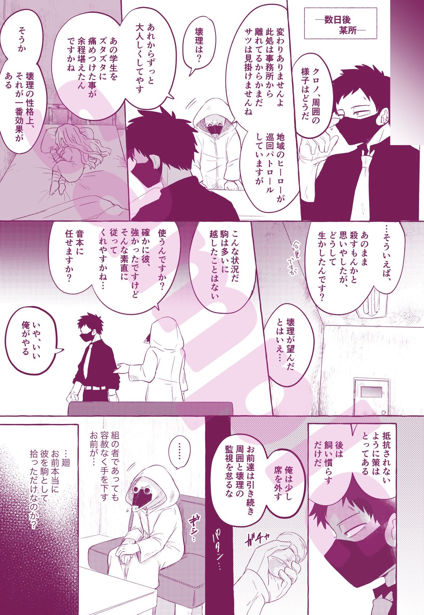 ♢ 縞騎士物語 妄想版 オリジナル ミリタリー 同人誌 しょしょ (@dondokodon_ka) / X
