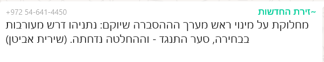 הם לא מבינים שזו לא בעיה של הסברה אלא בעיה של מציאות לא סבירה שהביאו עד הקצה ומעבר לו? גם אם יעמידו AI  בראש מערך ההסברה זה לא יעזור. מציאות איומה של דימום שלא נגמר לא יכולה להיות מוסברת בשום דרך.