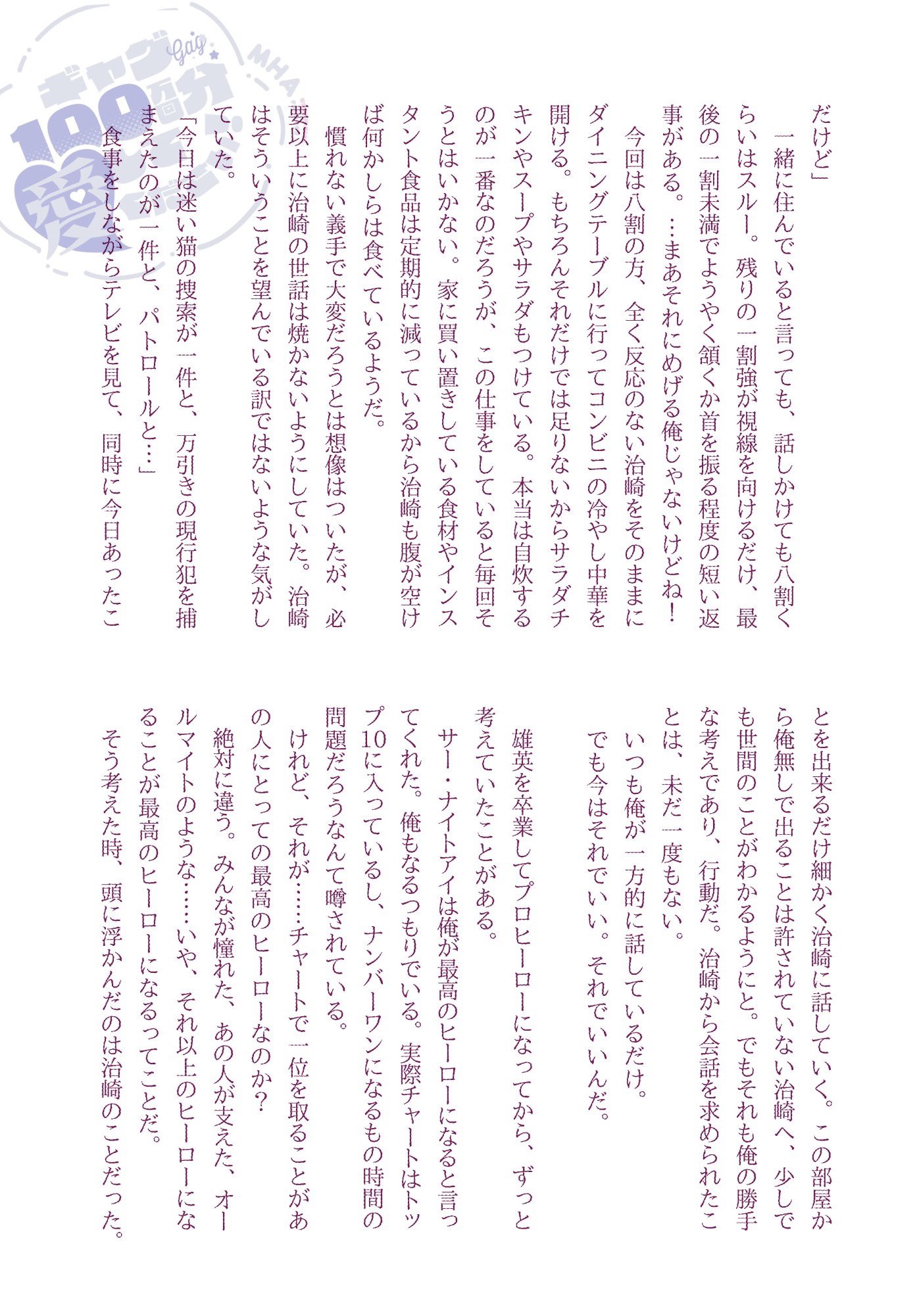 ♢ 縞騎士物語 妄想版 オリジナル ミリタリー 同人誌 オバミリアンソロ🌈9/21東6ハ35b (@ovmr_0123) / X