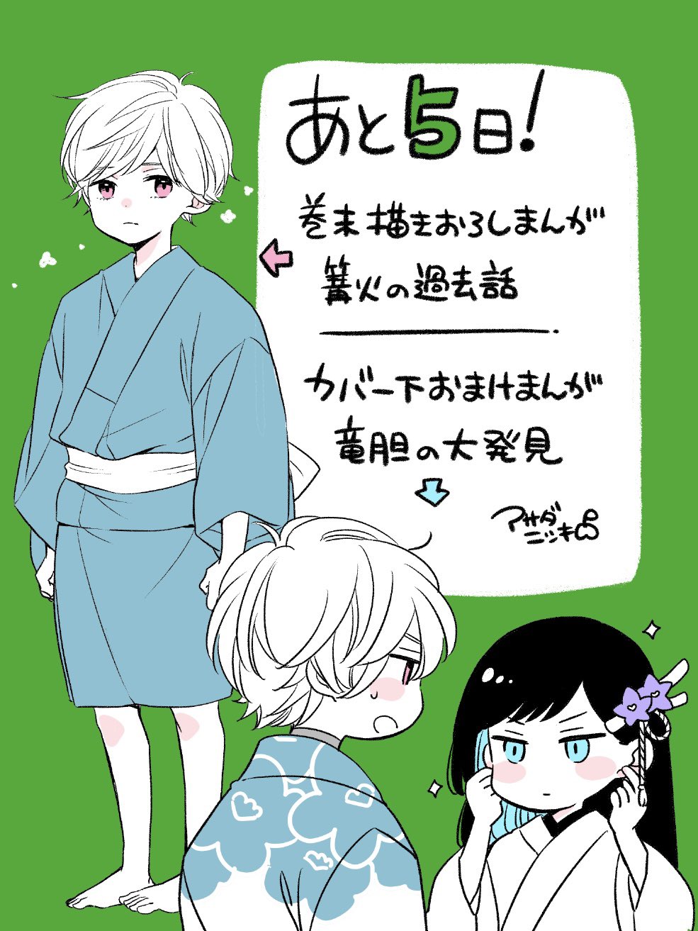 やわはだに春雷1 - 検索 / X
