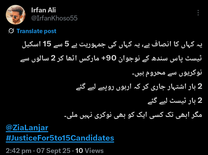 Irf_Ali_98's tweet photo. It's brutal injustice with 5 to 15 BPS recruitment process pass candidates. 

@MediaCellPPP 
@MuradAliShahPPP  
@sardarshah1  
@SindhCMHouse  
@sindhinfodepart  
@HamidMirPAK 
@_Mansoor_Ali

#JusticeFor5to15Candidates https://t.co/AYvdmdmQXh