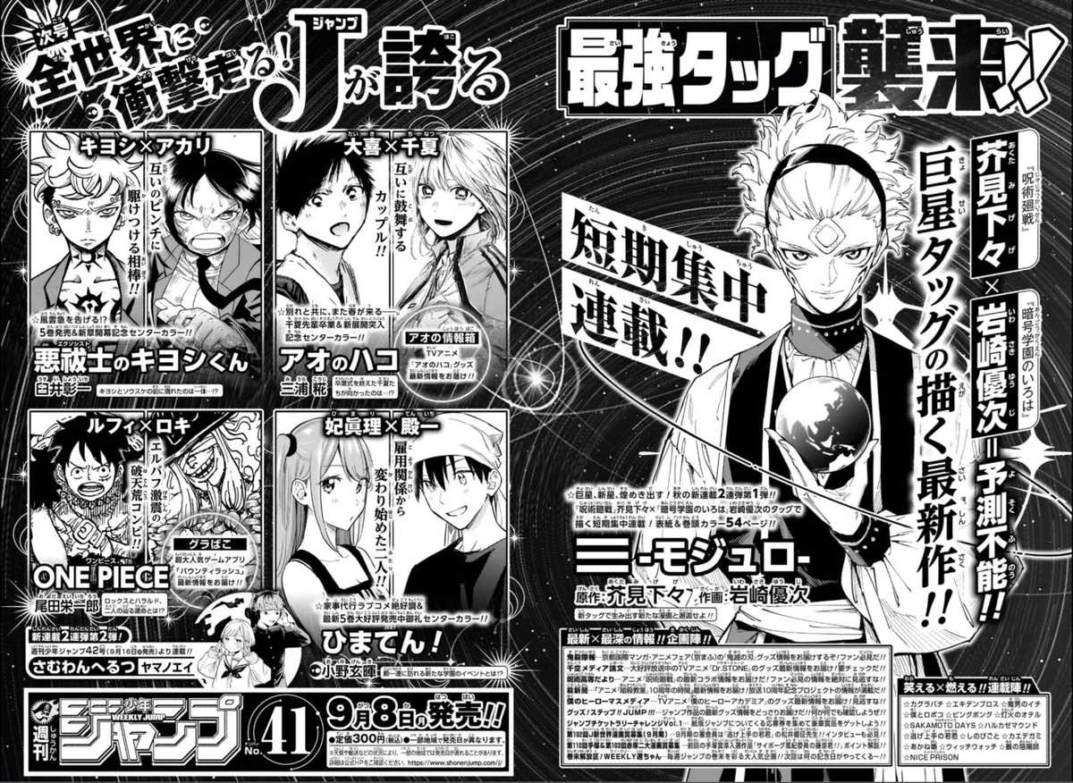 ゼブラック（集英社公式・総合電子書店） on X: 