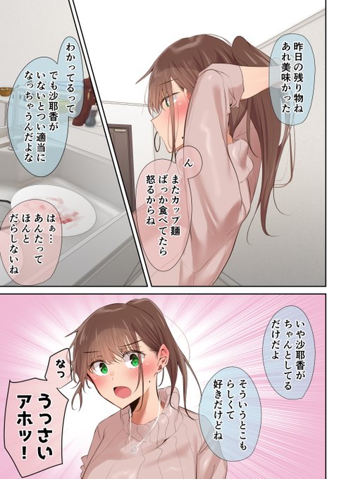 俺の妻は誰かのおさがり・・・2 