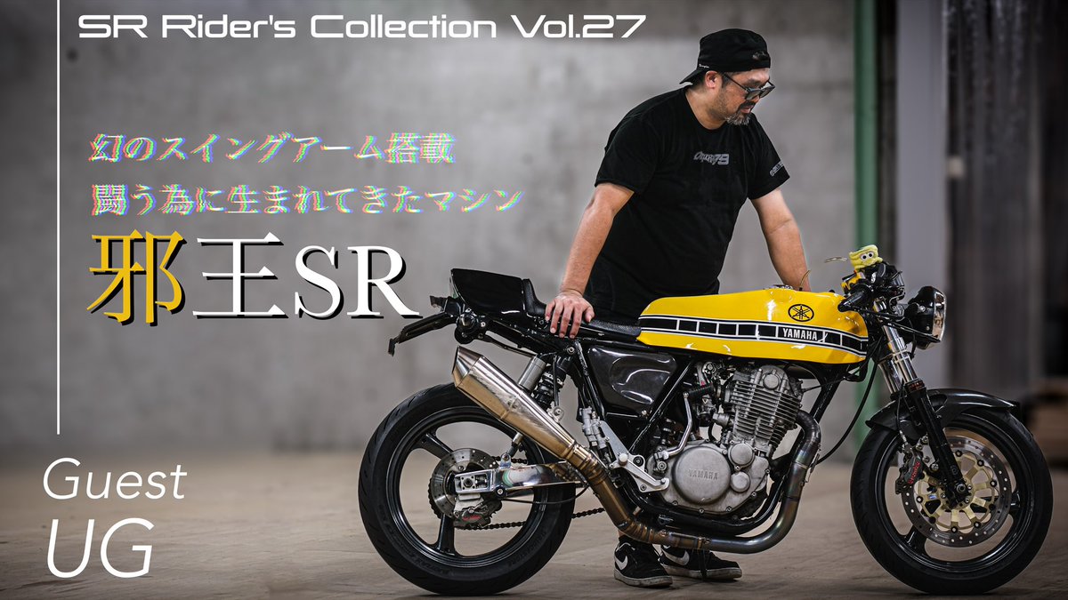 NyboJ's tweet photo. 幻のパーツを搭載した至高のハイパフォーマンス魔改造SR”邪王SR/UG"｜フルカスタムSR522紹介【SR400Rider's Collection Vol.27】
#SR400 
#Motovlog 

https://t.co/aEClvTMlx6 https://t.co/p8eNzSAfBS