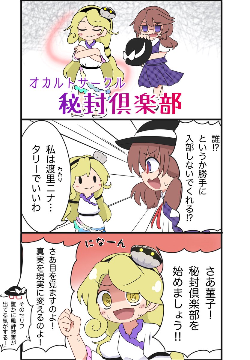 さいてい秘封倶楽部（主に1人のせい）