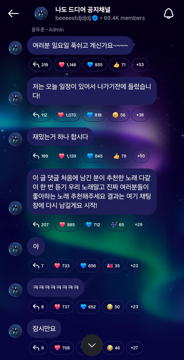 hlxnews's tweet image. 250907 💙#DUJUN broadcast channel

Are you all resting well on this Sunday~~~~? I had a schedule today, so I’m dropping by before heading out! Let’s do something fun. Everyone, let’s all listen together to the first song recommended by the person who leaves a comment here. Not…