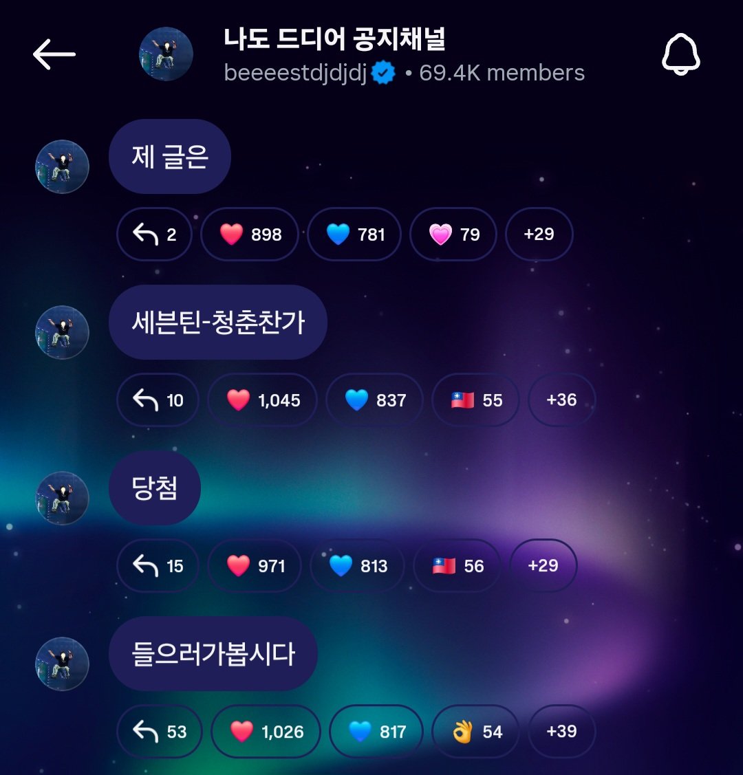 hlxnews's tweet image. 250907 💙#DUJUN broadcast channel

Are you all resting well on this Sunday~~~~? I had a schedule today, so I’m dropping by before heading out! Let’s do something fun. Everyone, let’s all listen together to the first song recommended by the person who leaves a comment here. Not…