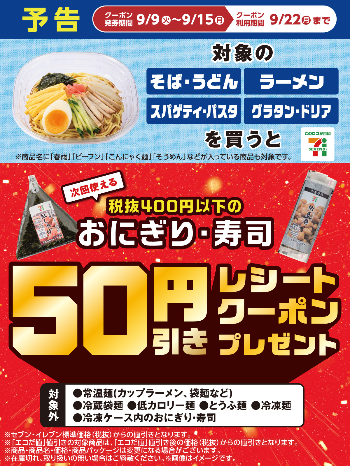 Super Junior SHINee NEWS チラシ タワレコ セブン SUPER-JUNIOR_One-More-Time.jpg