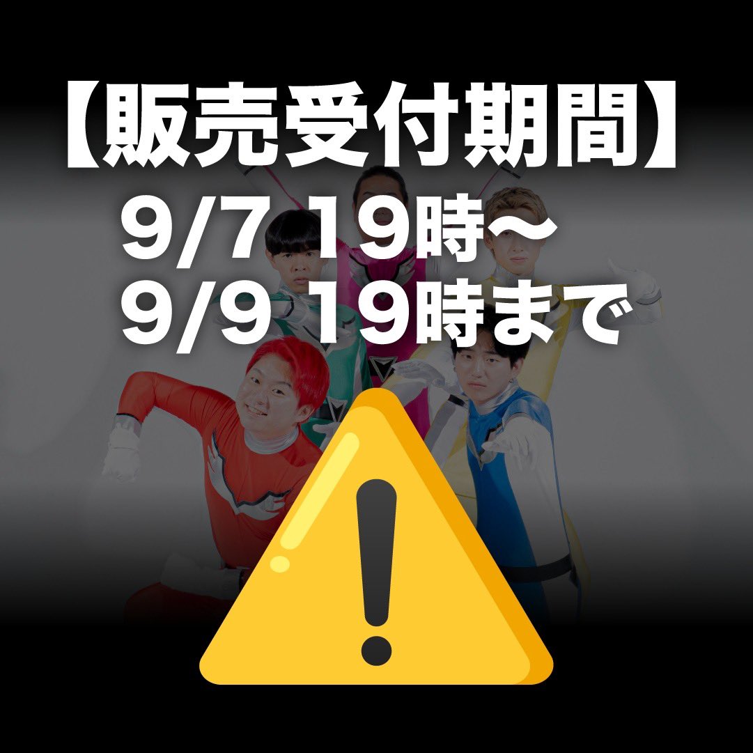 緊急販売／／ レイクレ公式限定グッズを19時から販売します！ 本日9月7