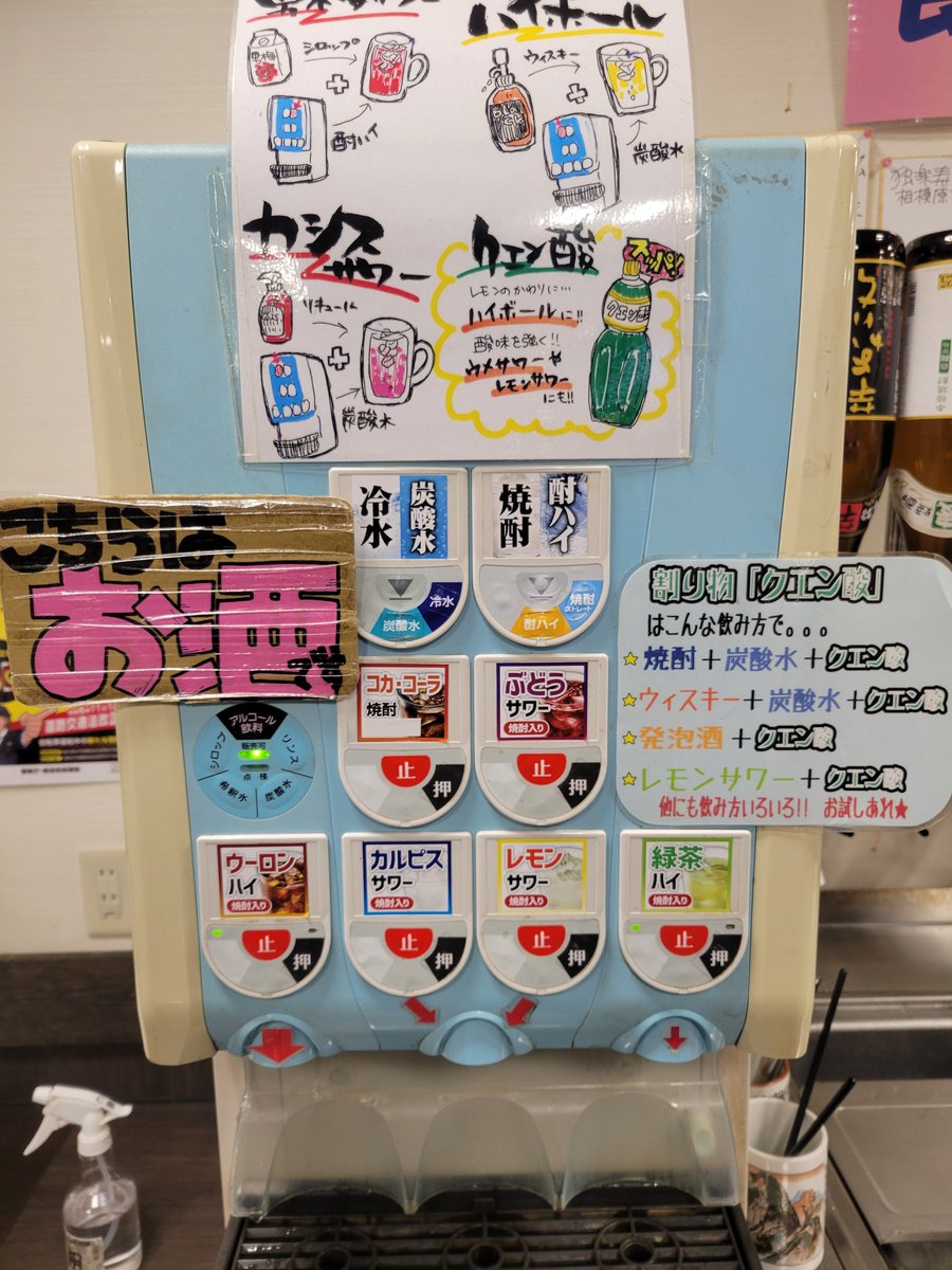 大人のドリバで神