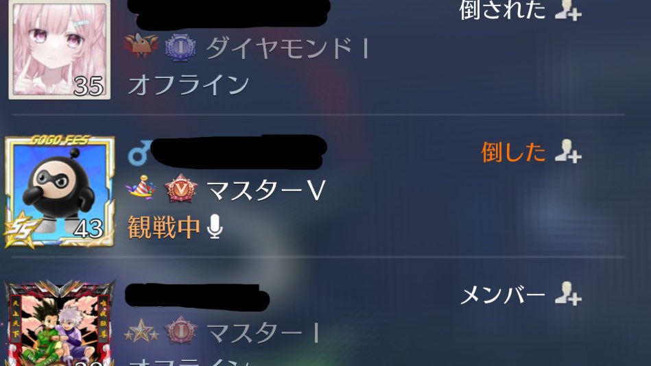 uraseka_pyon's tweet photo. 最近倒した相手から負け惜しみフレ申コメが多くてまいっちんぐ。
どしたーんって言いに行こ思たら全部制限かけてるし言い逃げが過ぎるw
やられた後ちゃんと観戦で見直してるのプロ意識高い笑 https://t.co/YrfQY6VWHd