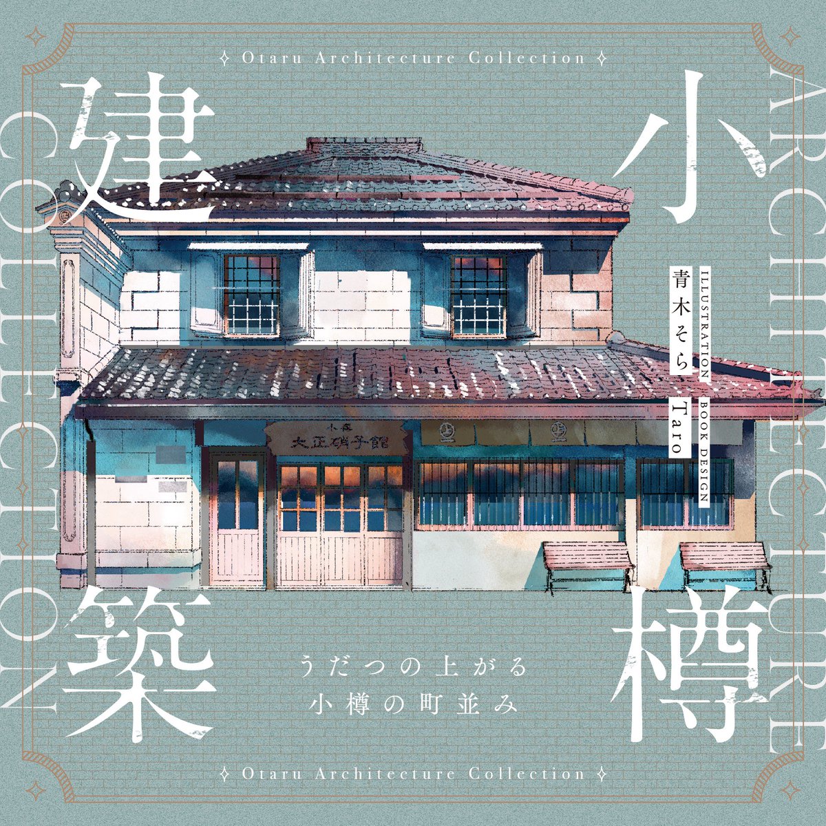 豆本 風流小咄 ちどり コンノ書房 番号入り 555部 特装限定豆本 G0PFjQiaUAE3lyg.jpg