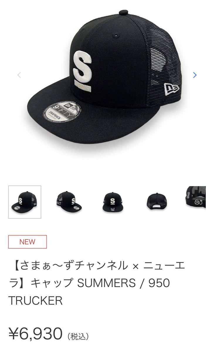 【さまぁ〜ずチャンネル】ジョッキーキャンパーキャップ さまぁ〜ずチャンネル】ジョッキーキャンパーキャップ さまぁ〜ず